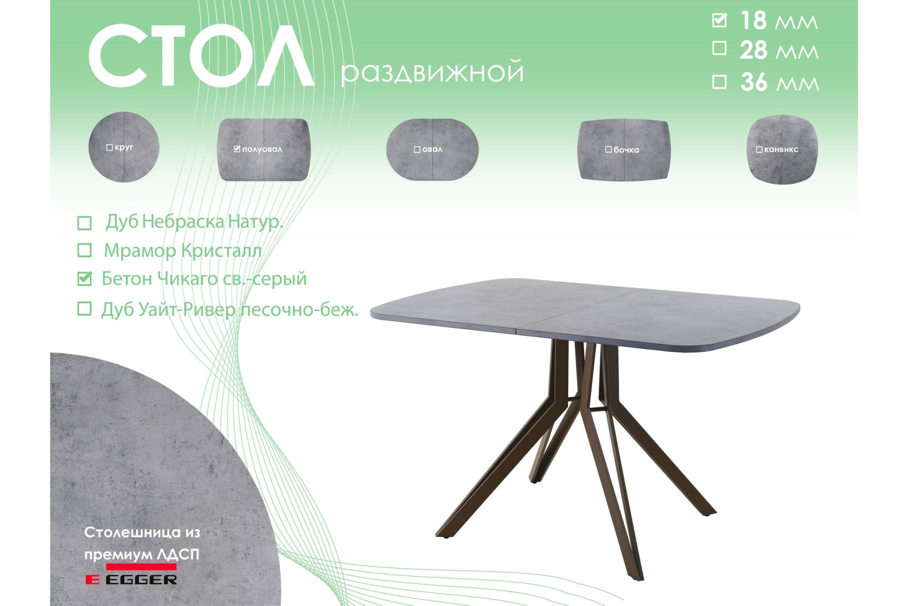 Обеденный стол AMC Elite (серии SLIM) / E21(1100) D2 (коричневый/Бетон Чикаго светло-серый)