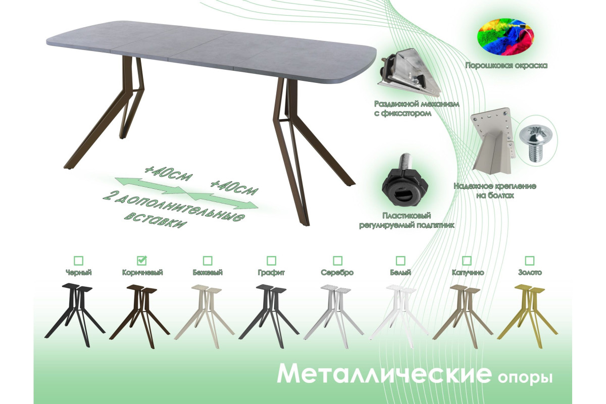 Обеденный стол AMC Elite (серии SLIM) / E21(1100) D2 (коричневый/Бетон Чикаго светло-серый)