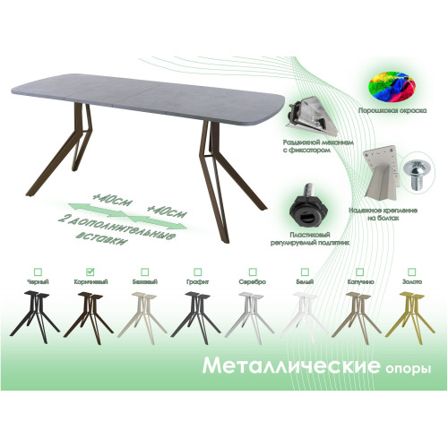 Обеденный стол AMC Elite (серии SLIM) / E21(1100) D2 (коричневый/Бетон Чикаго светло-серый)