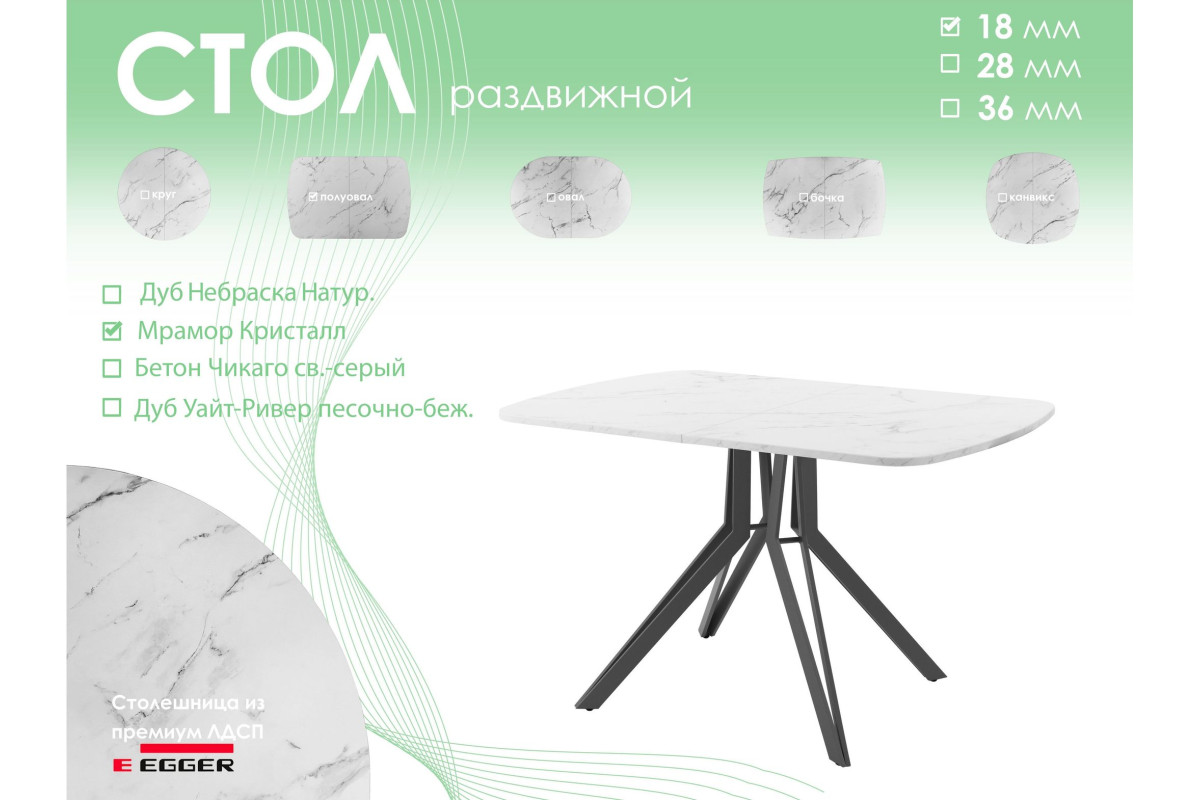 Обеденный стол AMC Elite (серии SLIM) / E21(1100) D2 (графит/Мрамор Кристалл)