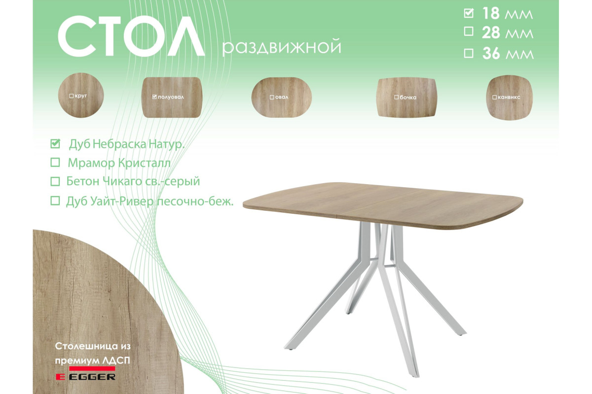 Обеденный стол AMC Elite (серии SLIM) / E21(1200) D2 (серебро/Дуб Небраска Натуральный)