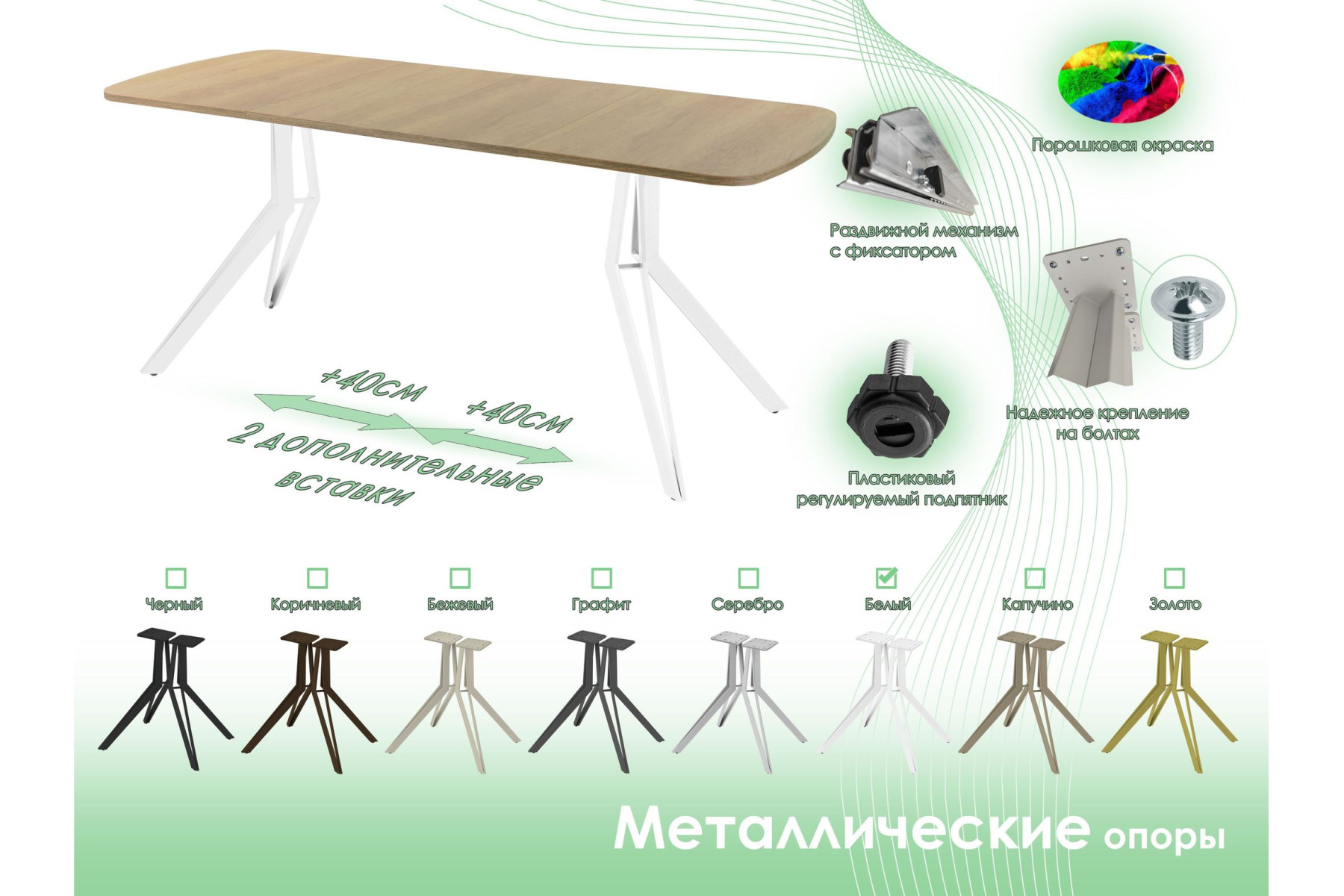 Обеденный стол AMC Elite (серии SLIM) / E21(1100) D2 (белый/Дуб Небраска Натуральный)