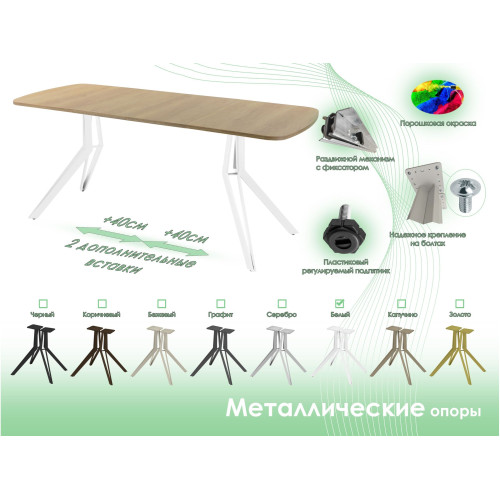 Обеденный стол AMC Elite (серии SLIM) / E21(1200) D2 (белый/Дуб Небраска Натуральный)