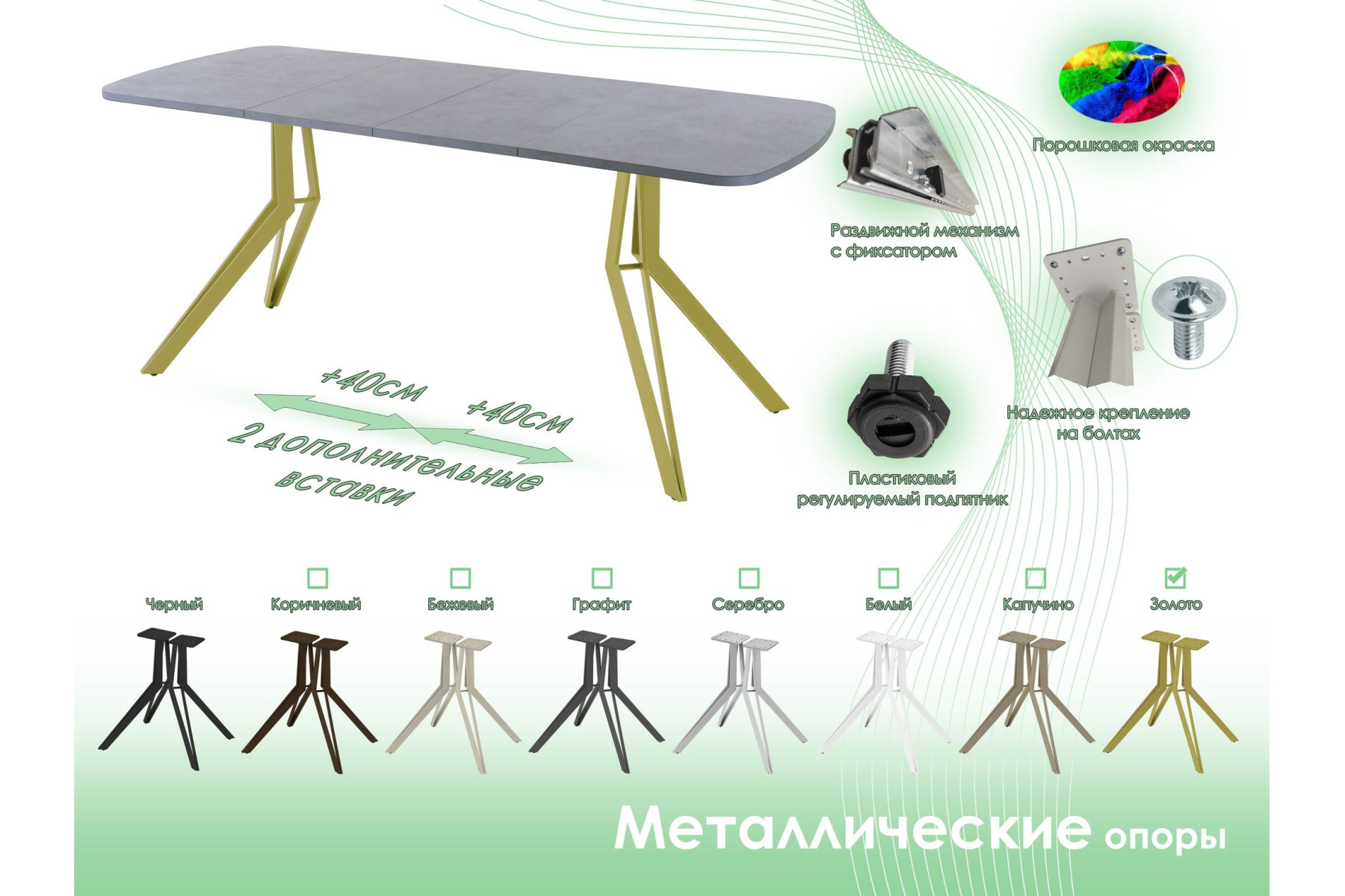 Обеденный стол AMC Elite (серии SLIM) / E21(1200) D2 (золото/Бетон Чикаго светло-серый)