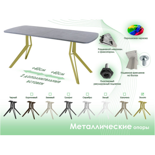 Обеденный стол AMC Elite (серии SLIM) / E21(1200) D2 (золото/Бетон Чикаго светло-серый)