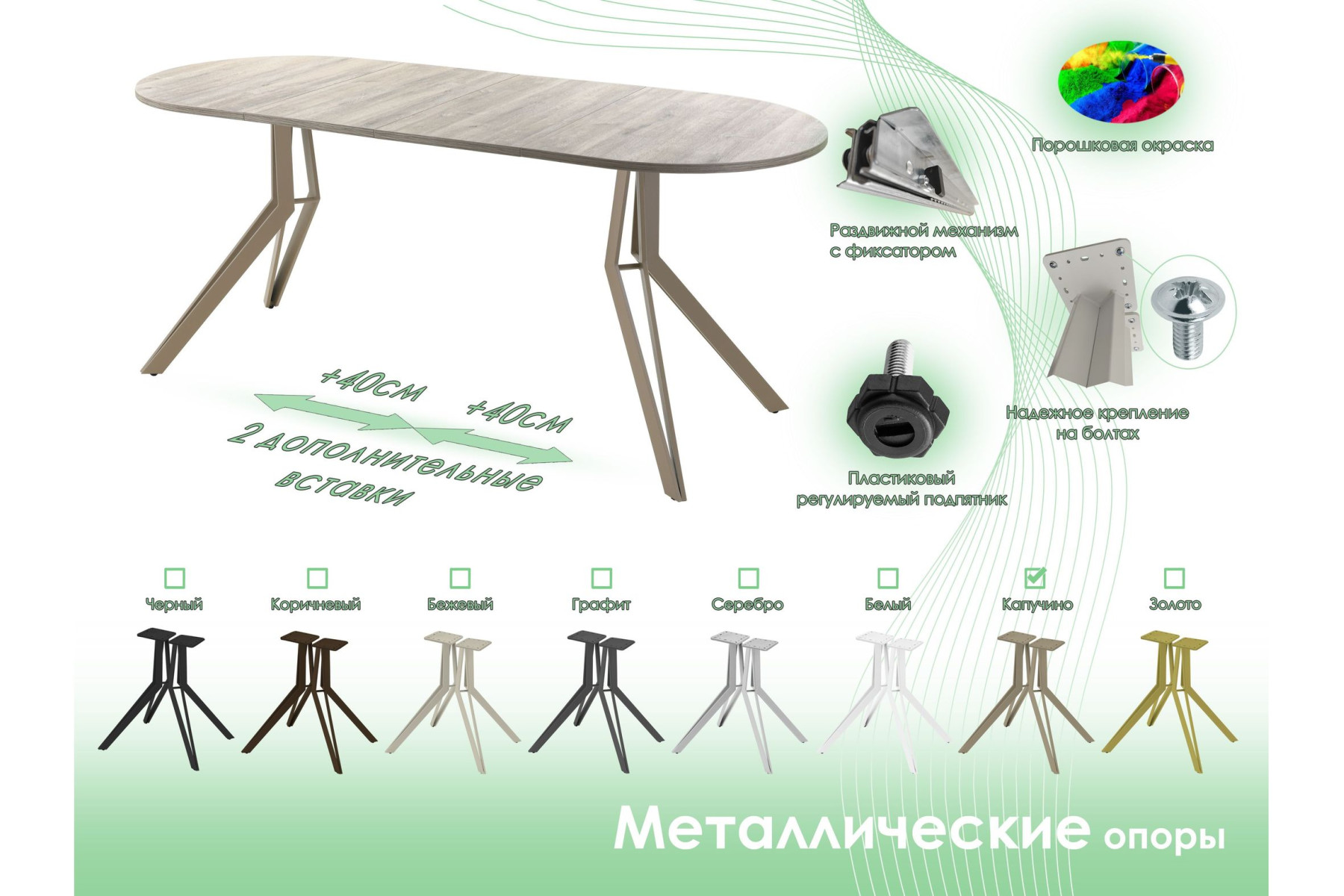 Обеденный стол AMC Elite (серии SLIM) / E21(1200) D3 (капучино/Дуб Уайт-Ривер песочно-бежевый)