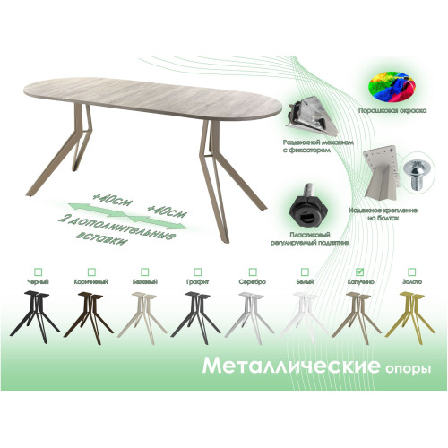 Обеденный стол AMC Elite (серии SLIM) / E21(1200) D3 (капучино/Дуб Уайт-Ривер песочно-бежевый)