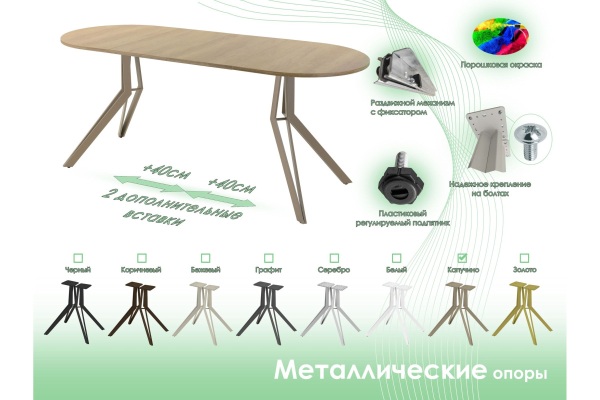 Обеденный стол AMC Elite (серии SLIM) / E21(1100) D3 (капучино/Дуб Небраска Натуральный)