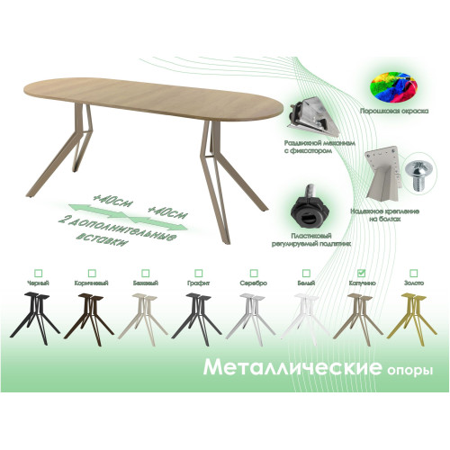 Обеденный стол AMC Elite (серии SLIM) / E21(1200) D3 (капучино/Дуб Небраска Натуральный)