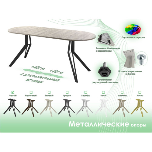 Обеденный стол AMC Elite (серии SLIM) / E21(1100) D3 (черный/Дуб Уайт-Ривер песочно-бежевый)