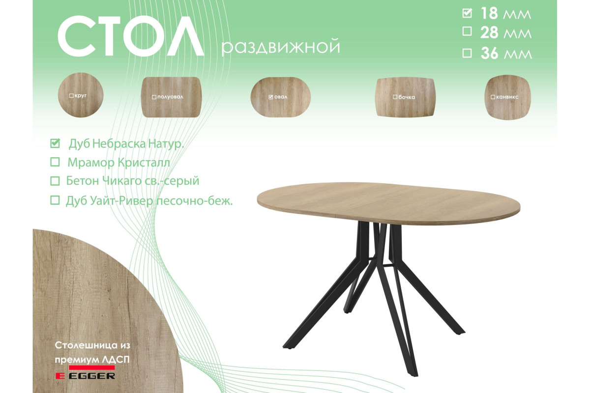 Обеденный стол AMC Elite (серии SLIM) / E21(1200) D3 (черный/Дуб Небраска Натуральный)