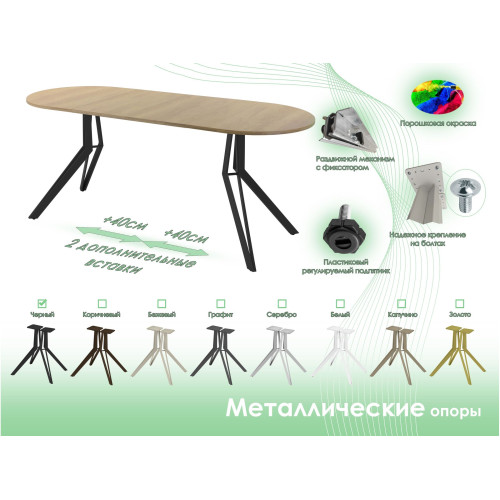 Обеденный стол AMC Elite (серии SLIM) / E21(1200) D3 (черный/Дуб Небраска Натуральный)