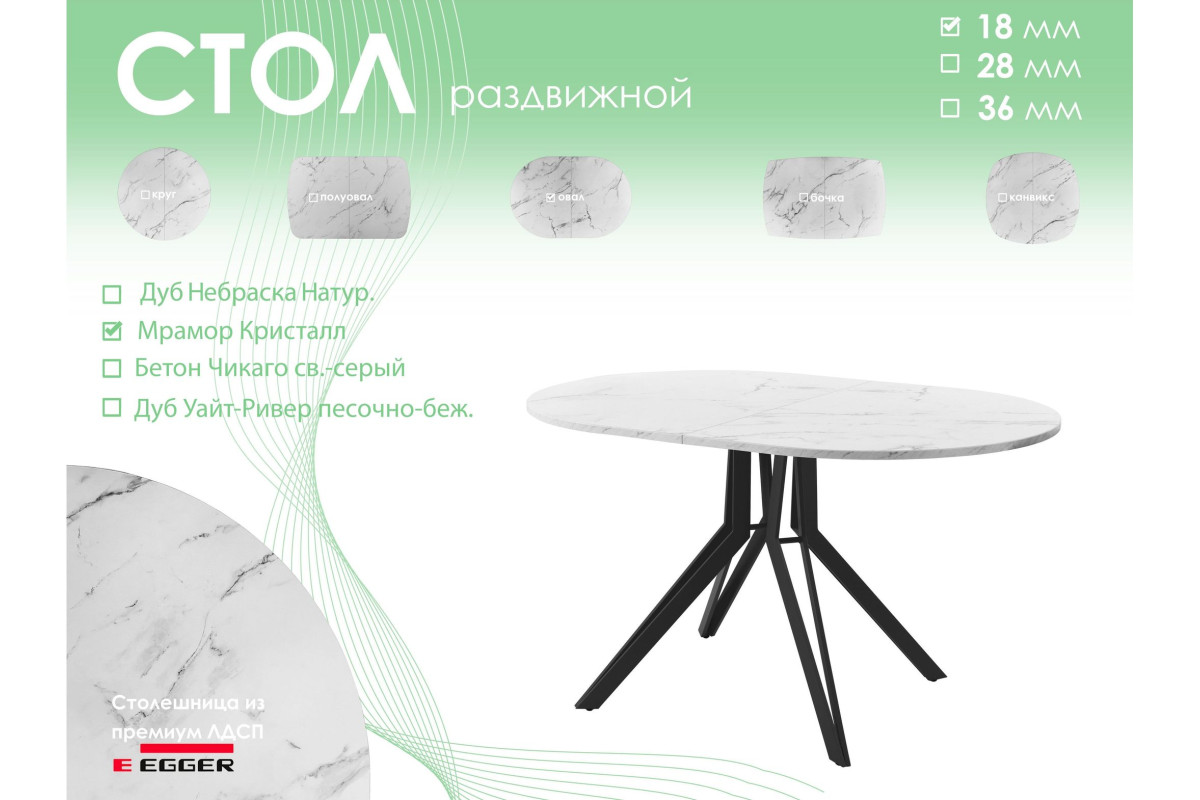 Обеденный стол AMC Elite (серии SLIM) / E21(1200) D3 (черный/Мрамор Кристалл)