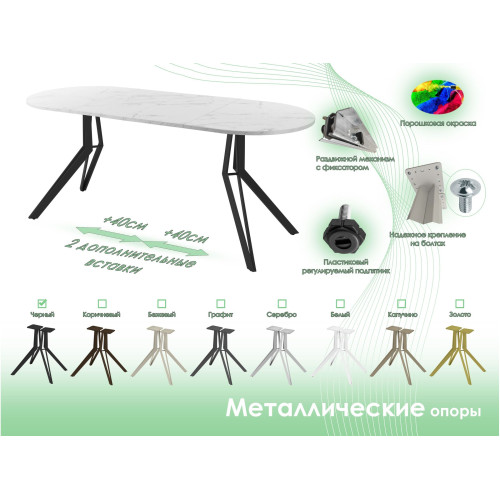 Обеденный стол AMC Elite (серии SLIM) / E21(1200) D3 (черный/Мрамор Кристалл)