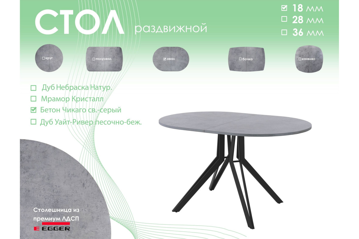 Обеденный стол AMC Elite (серии SLIM) / E21(1200) D3 (черный/Бетон Чикаго светло-серый)