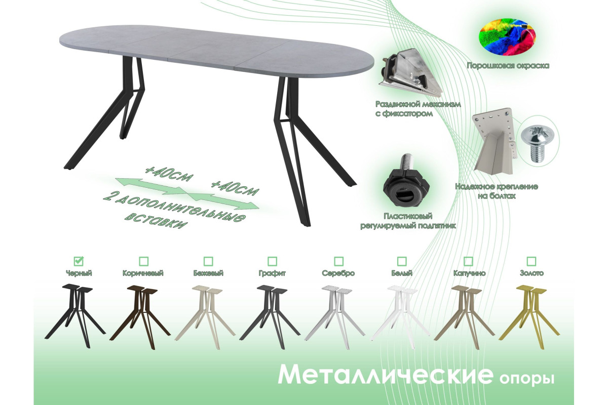 Обеденный стол AMC Elite (серии SLIM) / E21(1200) D3 (черный/Бетон Чикаго светло-серый)