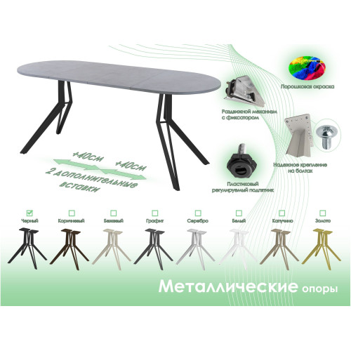 Обеденный стол AMC Elite (серии SLIM) / E21(1200) D3 (черный/Бетон Чикаго светло-серый)