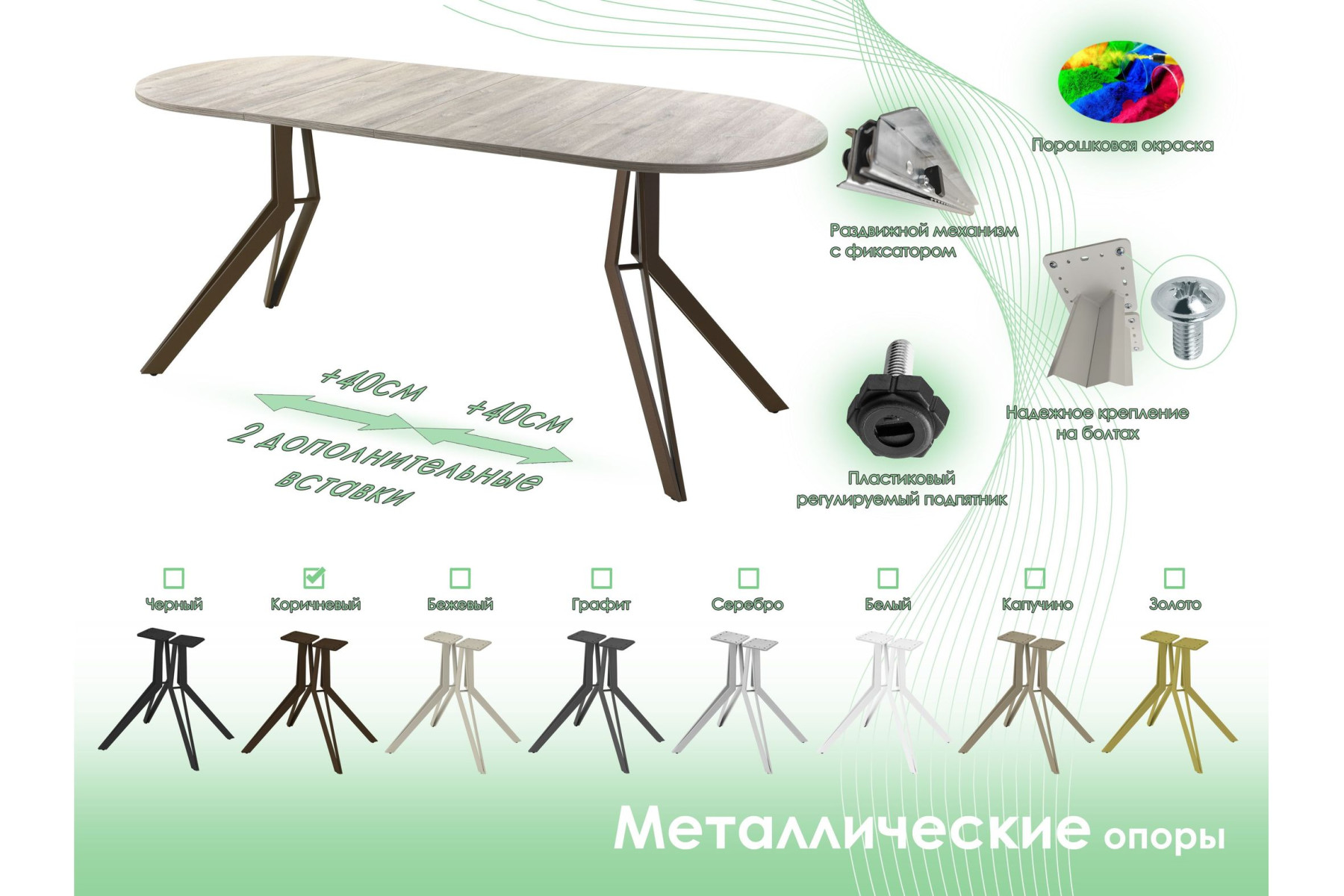 Обеденный стол AMC Elite (серии SLIM) / E21(1100) D3 (коричневый/Дуб Уайт-Ривер песочно-бежевый)