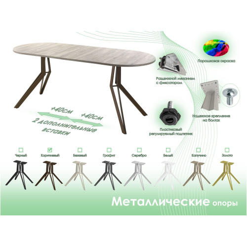 Обеденный стол AMC Elite (серии SLIM) / E21(1200) D3 (коричневый/Дуб Уайт-Ривер песочно-бежевый)