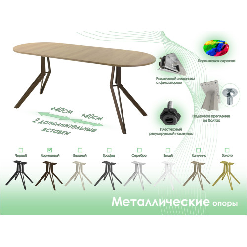 Обеденный стол AMC Elite (серии SLIM) / E21(1100) D3 (коричневый/Дуб Небраска Натуральный)