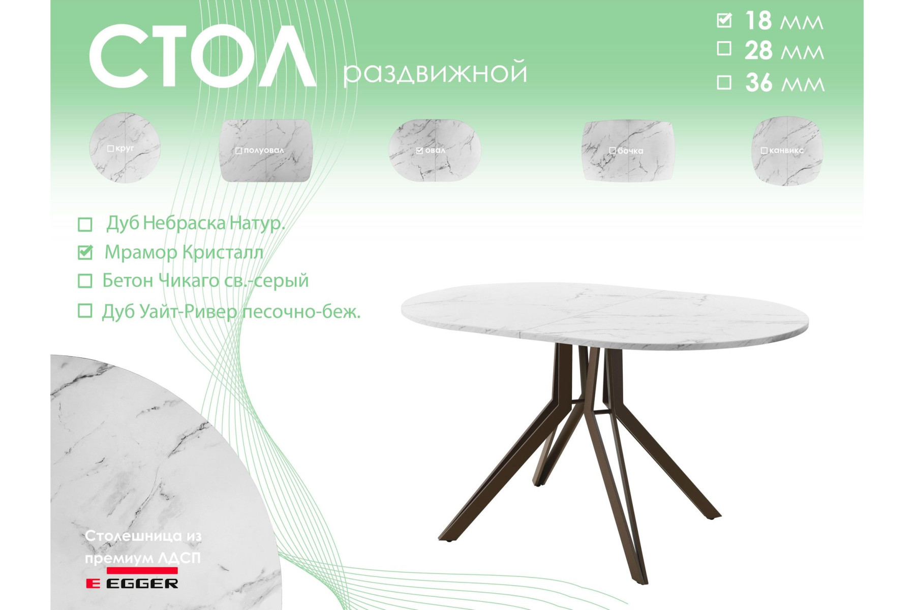 Обеденный стол AMC Elite (серии SLIM) / E21(1200) D3 (коричневый/Мрамор Кристалл)