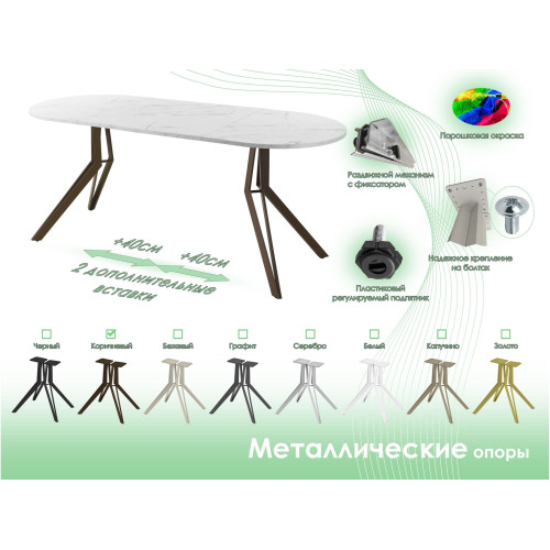 Обеденный стол AMC Elite (серии SLIM) / E21(1200) D3 (коричневый/Мрамор Кристалл)