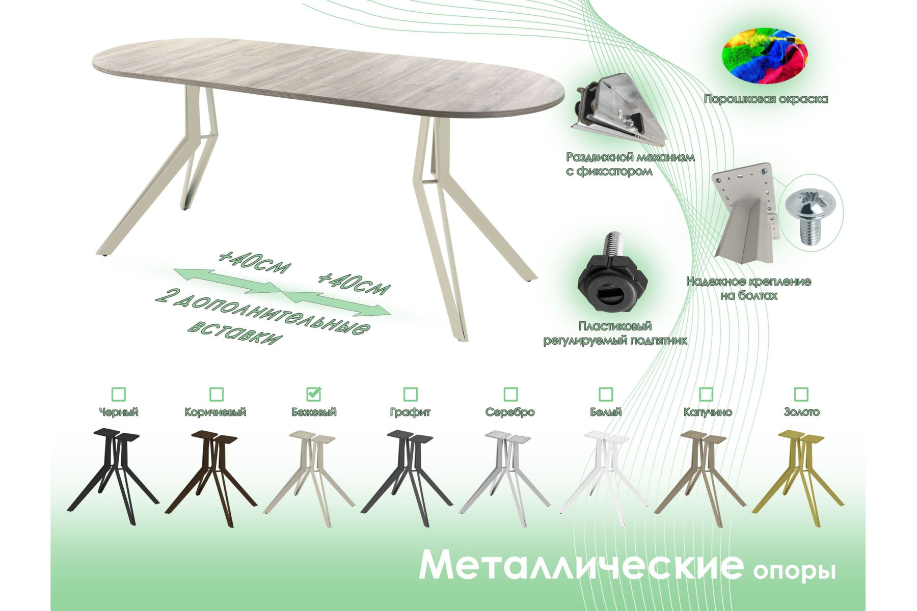 Обеденный стол AMC Elite (серии SLIM) / E21(1200) D3 (бежевый/Дуб Уайт-Ривер песочно-бежевый)