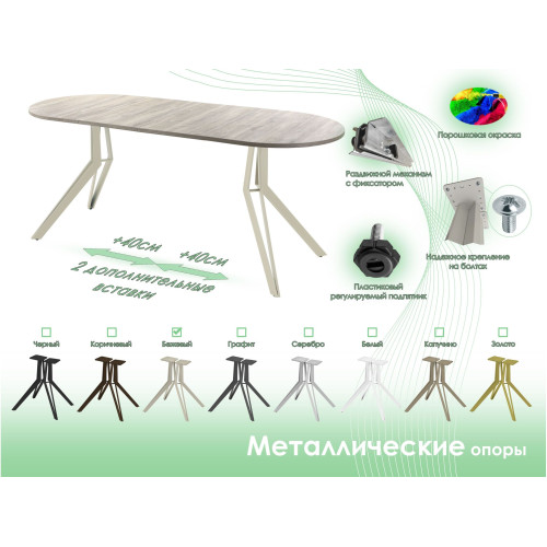 Обеденный стол AMC Elite (серии SLIM) / E21(1200) D3 (бежевый/Дуб Уайт-Ривер песочно-бежевый)