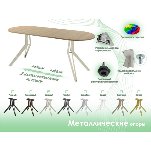 Обеденный стол AMC Elite (серии SLIM) / E21(1200) D3 (бежевый/Дуб Небраска Натуральный)