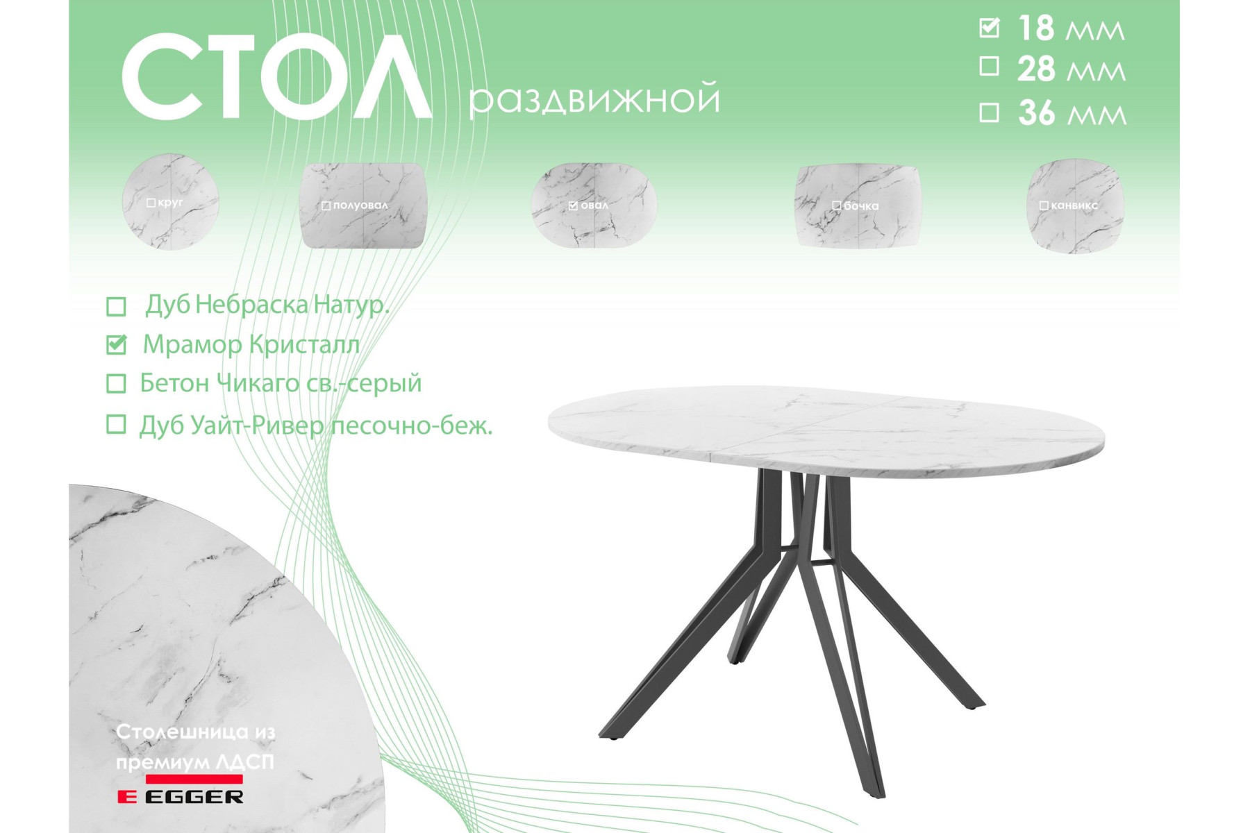 Обеденный стол AMC Elite (серии SLIM) / E21(1200) D3 (графит/Мрамор Кристалл)