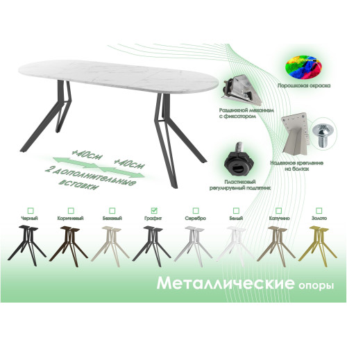 Обеденный стол AMC Elite (серии SLIM) / E21(1200) D3 (графит/Мрамор Кристалл)
