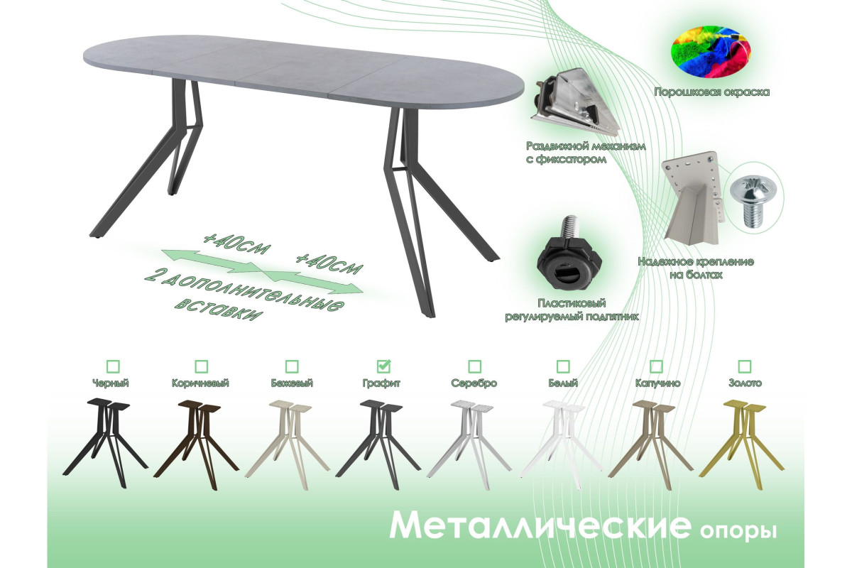 Обеденный стол AMC Elite (серии SLIM) / E21(1100) D3 (графит/Бетон Чикаго светло-серый)