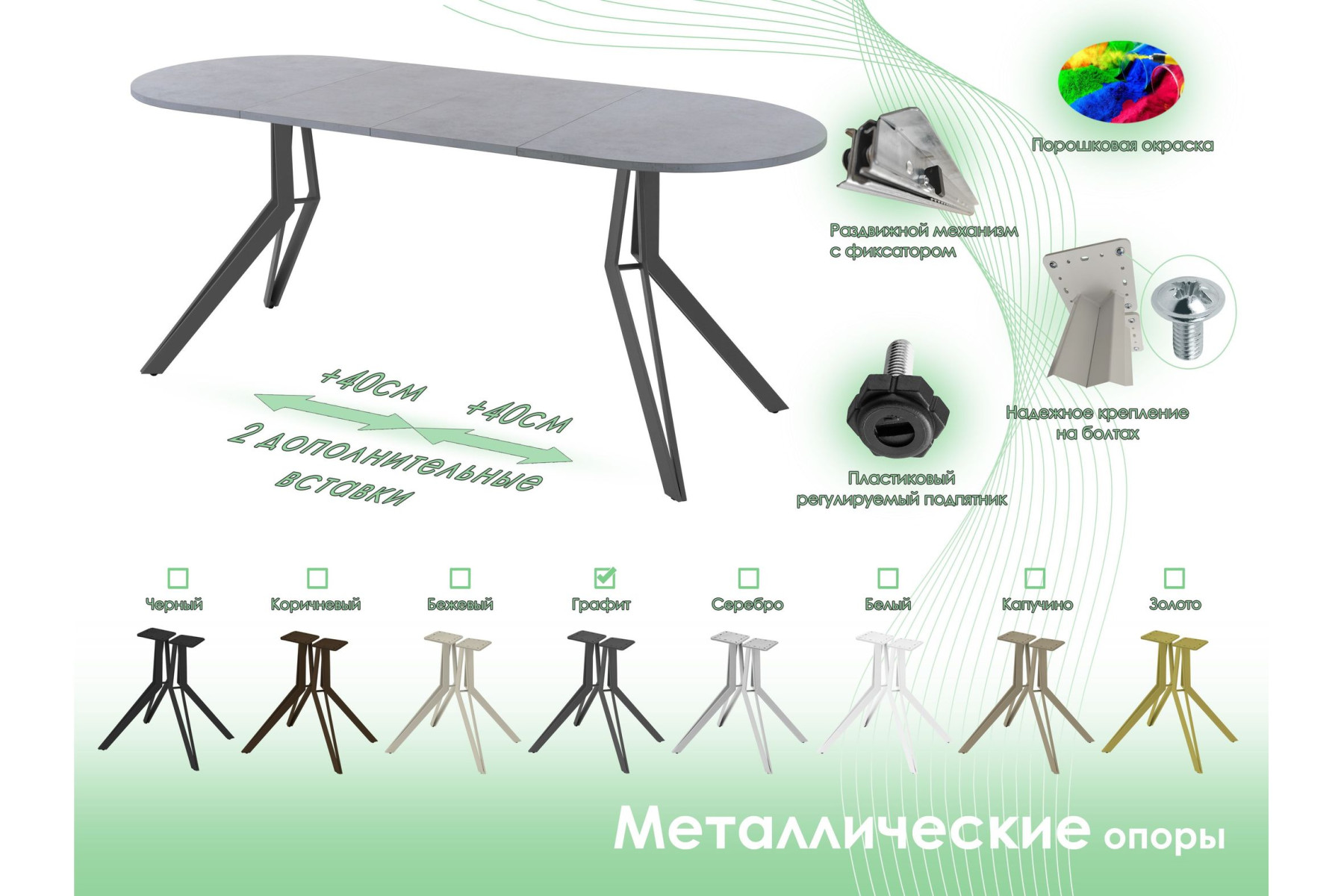 Обеденный стол AMC Elite (серии SLIM) / E21(1100) D3 (графит/Бетон Чикаго светло-серый)