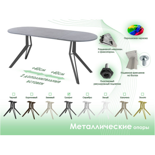 Обеденный стол AMC Elite (серии SLIM) / E21(1200) D3 (графит/Бетон Чикаго светло-серый)