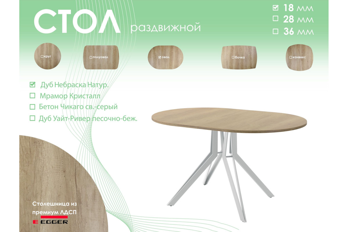 Обеденный стол AMC Elite (серии SLIM) / E21(1200) D3 (серебро/Дуб Небраска Натуральный)