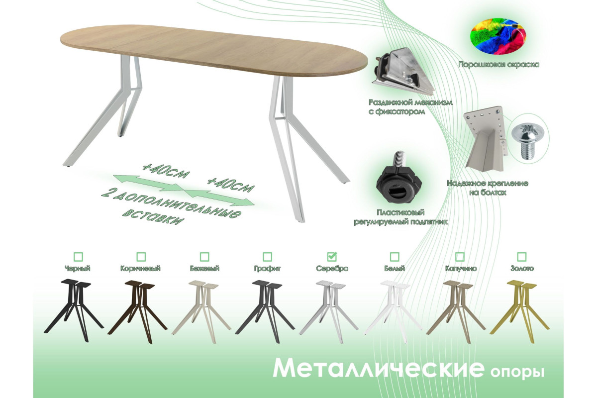 Обеденный стол AMC Elite (серии SLIM) / E21(1200) D3 (серебро/Дуб Небраска Натуральный)