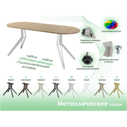 Обеденный стол AMC Elite (серии SLIM) / E21(1200) D3 (серебро/Дуб Небраска Натуральный)