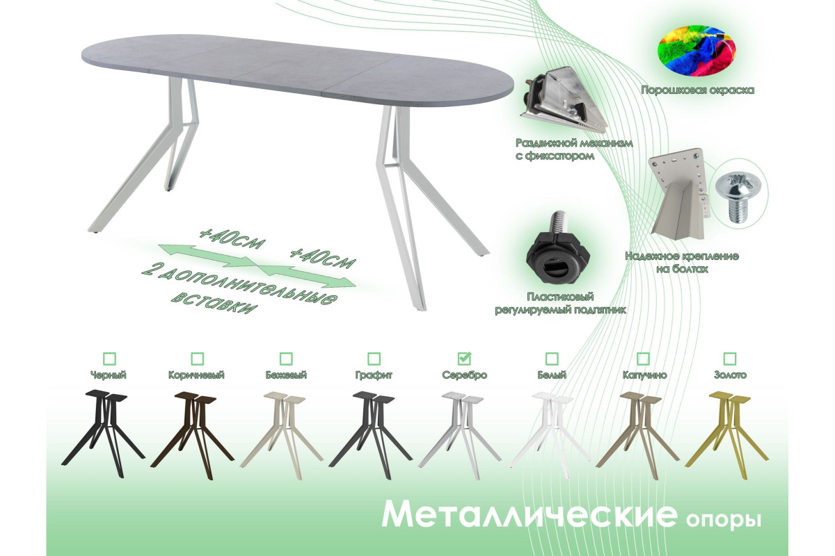 Обеденный стол AMC Elite (серии SLIM) / E21(1200) D3 (серебро/Бетон Чикаго светло-серый)