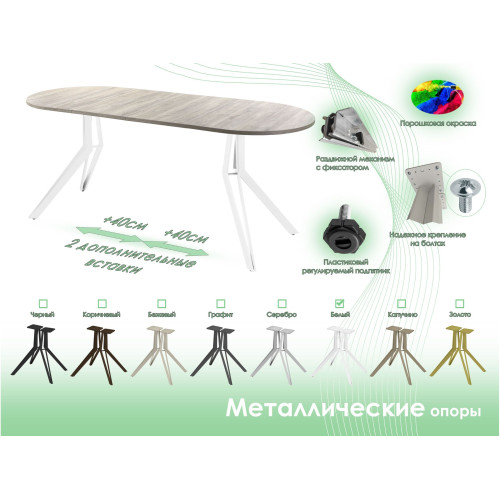 Обеденный стол AMC Elite (серии SLIM) / E21(1200) D3 (белый/Дуб Уайт-Ривер песочно-бежевый)