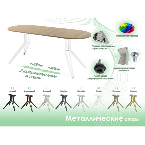 Обеденный стол AMC Elite (серии SLIM) / E21(1100) D3 (белый/Дуб Небраска Натуральный)