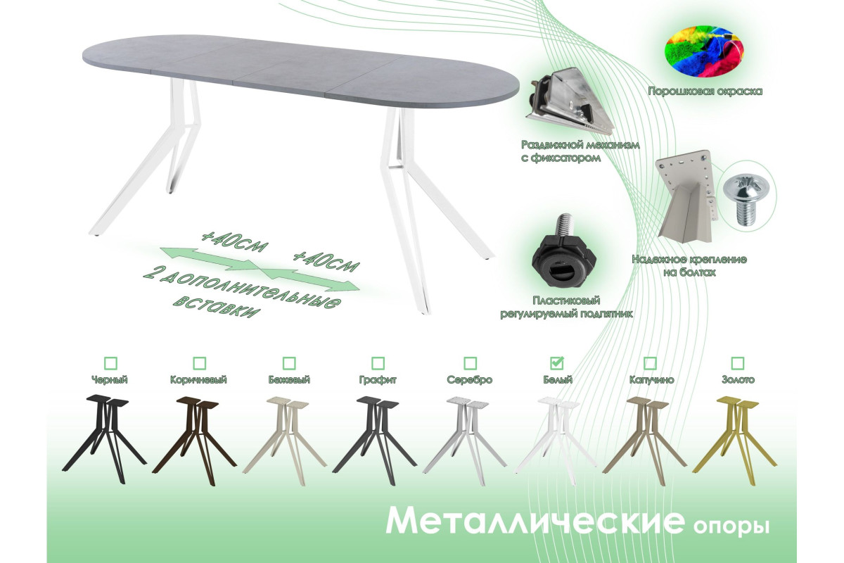 Обеденный стол AMC Elite (серии SLIM) / E21(1100) D3 (белый/Бетон Чикаго светло-серый)