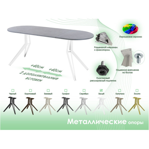Обеденный стол AMC Elite (серии SLIM) / E21(1200) D3 (белый/Бетон Чикаго светло-серый)