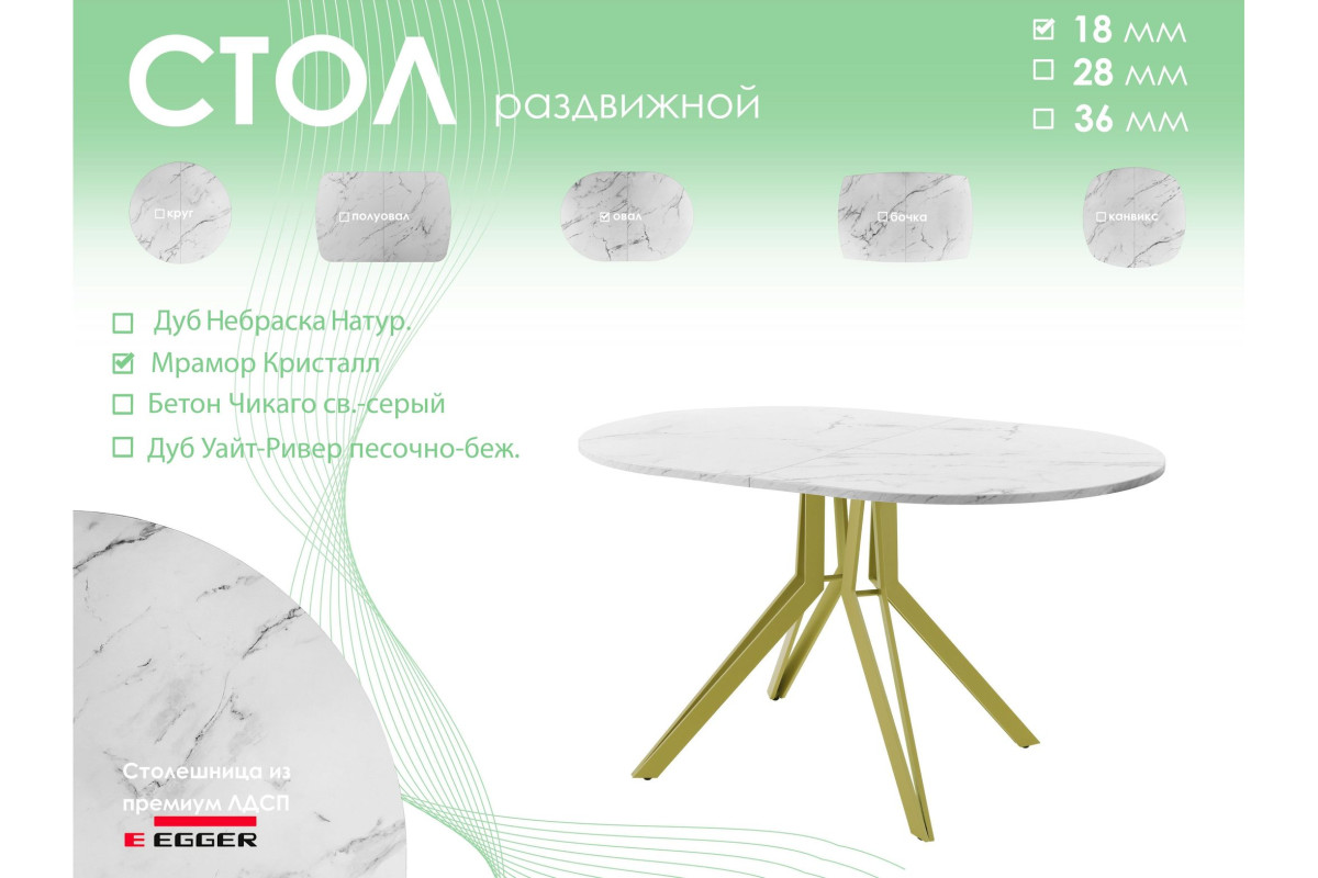 Обеденный стол AMC Elite (серии SLIM) / E21(1200) D3 (золото/Мрамор Кристалл)