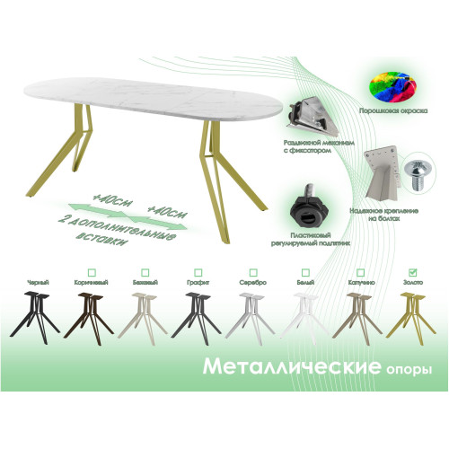 Обеденный стол AMC Elite (серии SLIM) / E21(1200) D3 (золото/Мрамор Кристалл)