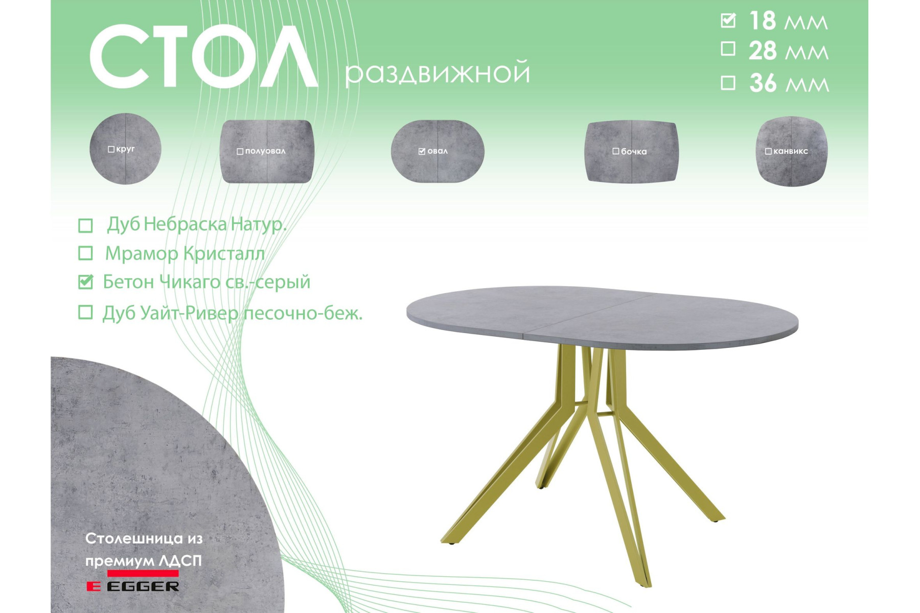 Обеденный стол AMC Elite (серии SLIM) / E21(1100) D3 (золото/Бетон Чикаго светло-серый)