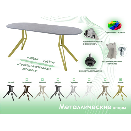 Обеденный стол AMC Elite (серии SLIM) / E21(1100) D3 (золото/Бетон Чикаго светло-серый)
