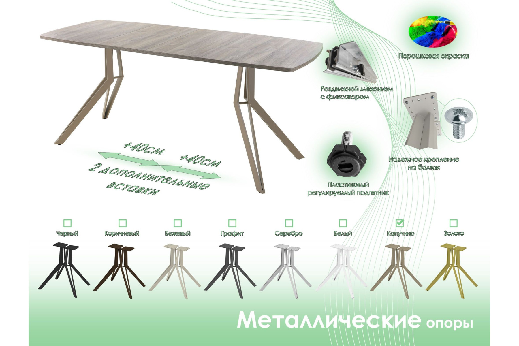 Обеденный стол AMC Elite (серии SLIM) / E21(1200) D6 (капучино/Дуб Уайт-Ривер песочно-бежевый)