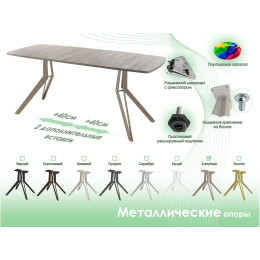 Обеденный стол AMC Elite (серии SLIM) / E21(1100) D6 (капучино/Дуб Уайт-Ривер песочно-бежевый)