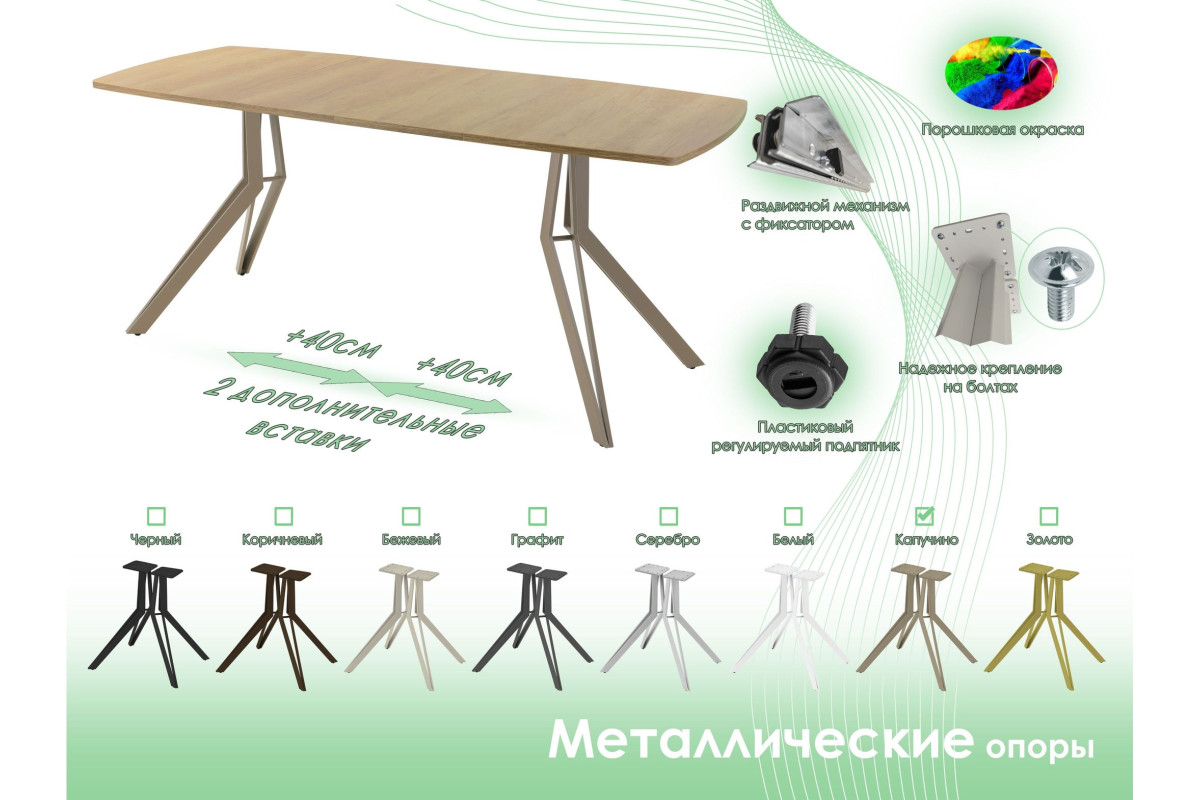 Обеденный стол AMC Elite (серии SLIM) / E21(1100) D6 (капучино/Дуб Небраска Натуральный)