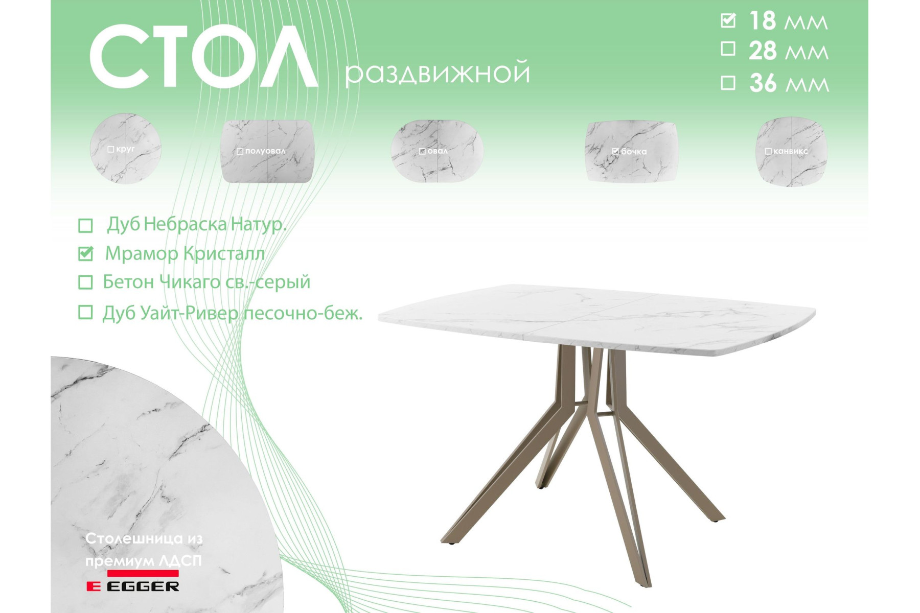 Обеденный стол AMC Elite (серии SLIM) / E21(1100) D6 (капучино/Мрамор Кристалл)